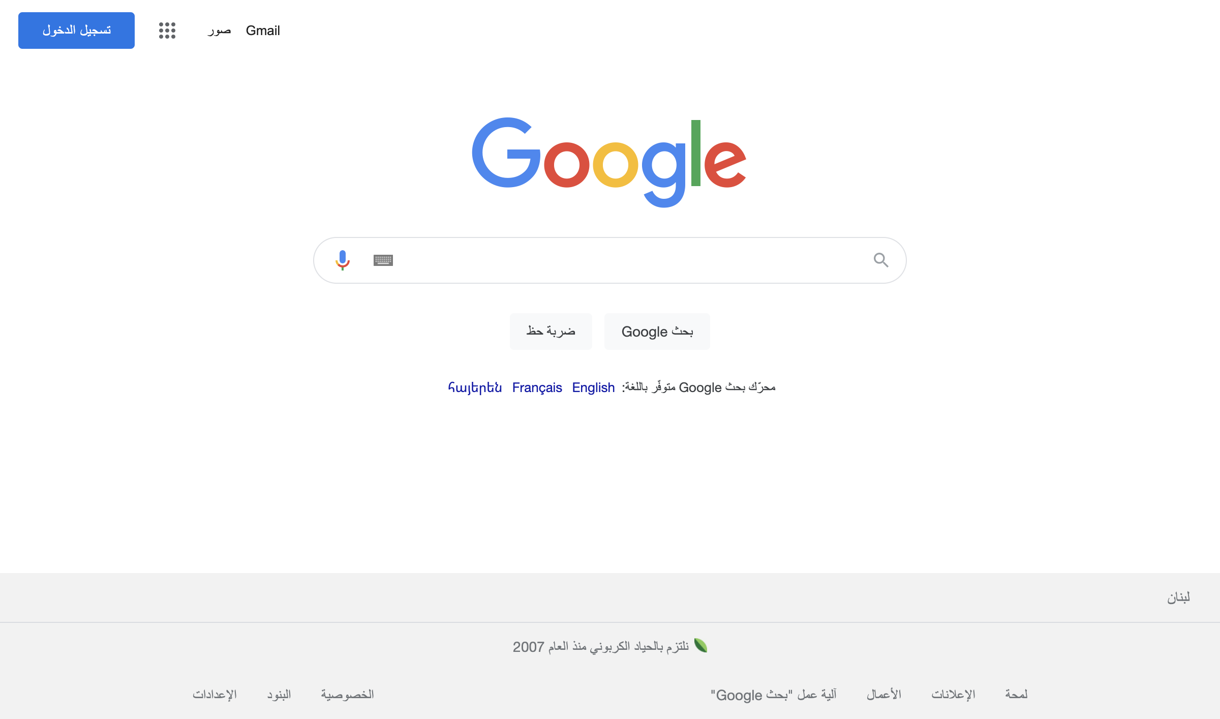 Screenshot of Google